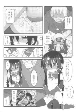 Page 26 of Comic G:U