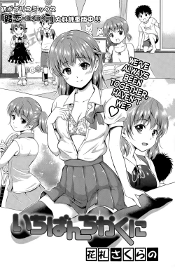 Page 2 of Ichiban Chikaku ni