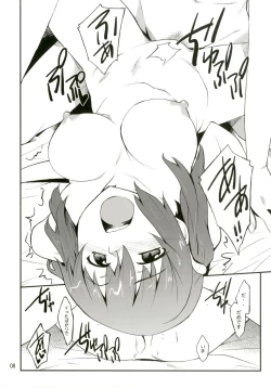 Page 8 of Imouto no Tomodachi wa Onaji Yane de Hitorigurashi no Kyonyuu-chan