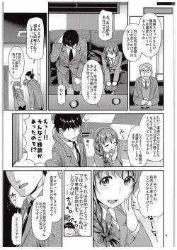 Page 8 of Tsumasakidachi no Koi