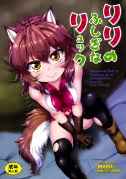 Page 2 of Lili no Fushigi na Ryukku