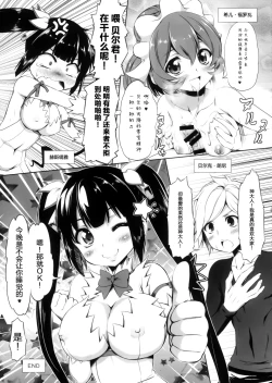 Page 5 of Lili no Fushigi na Ryukku