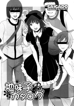 Page 4 of Jimiko Catalog.B