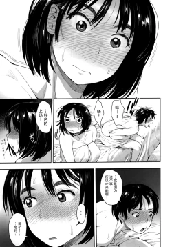 Page 6 of Fujiyama-san to