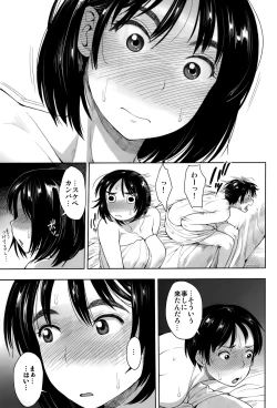 Page 5 of Fujiyama-san to