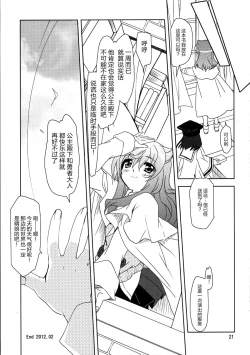 Page 21 of Wonderful Puppy