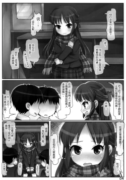 Page 4 of Classmate no Tachibana-san
