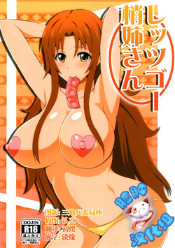 Download Let's Go Kozue-Neesan