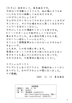 Page 22 of Jigoku Gahou