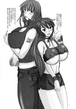 Page 31 of Kyouhime-sama Chijoku Kutsujoku Gojuuyon Renpatsu!