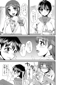 Page 6 of Kaku G Sou Vol. 2