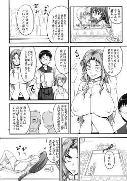 Page 18 of DoRyoujoku Hirouen