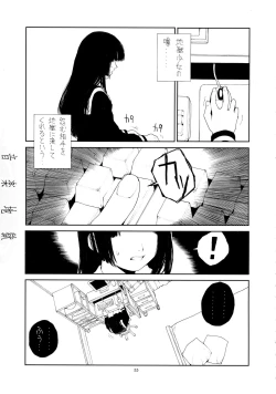 Page 25 of Ongaku Jigoku