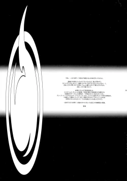 Page 29 of Ongaku Jigoku