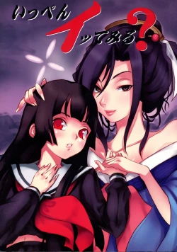 Page 1 of Ippen Itte Miru?