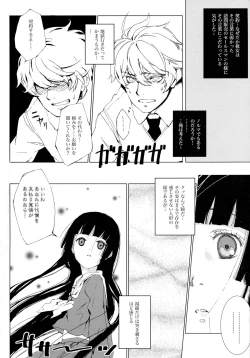 Page 19 of Jigoku no Kisetsu to Towa Shoujo Ai