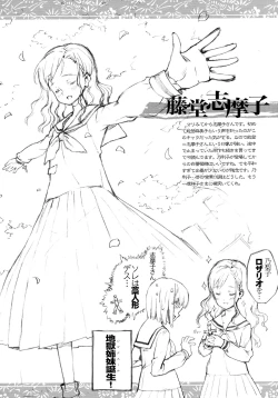 Page 30 of Jigoku no Kisetsu to Towa Shoujo Ai