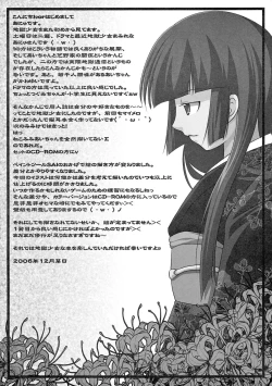 Page 4 of Jigoku Mekuri