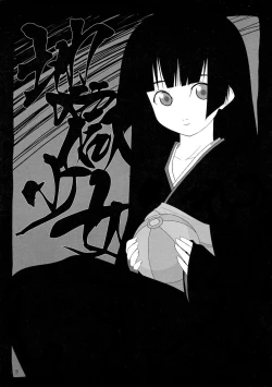 Page 9 of Jigoku Mekuri
