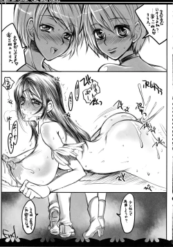 Page 18 of Kaku G Sou Vol. 1