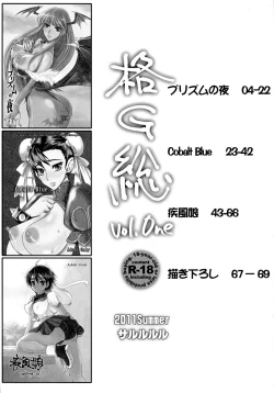 Page 2 of Kaku G Sou Vol. 1