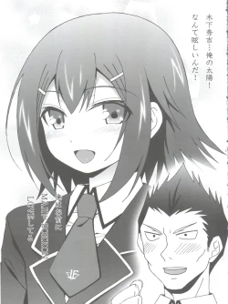 Page 4 of Ore no Taiyou