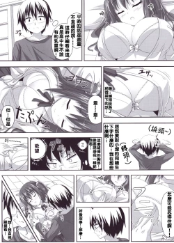 Page 7 of Ebinyanyanya!