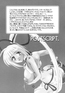 Page 21 of Ponytail ga Fundoshi Hon