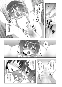 Page 16 of Tama-chan to Date.