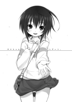 Page 2 of Tama-chan to Date.