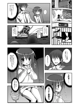 Page 7 of Tama-chan to Date.