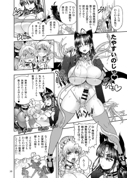 Page 16 of Futari no Meikyuu Oujo 7