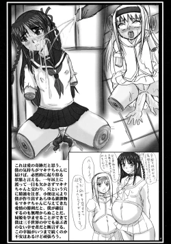 Page 17 of Nozarashi Ninbetsuchou