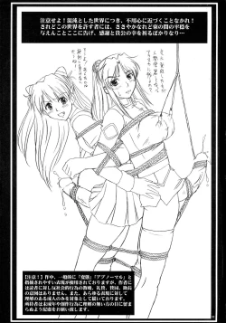 Page 3 of Nozarashi Ninbetsuchou