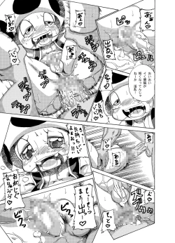 Page 15 of Kinopio x Nokonoko no Usui Hon