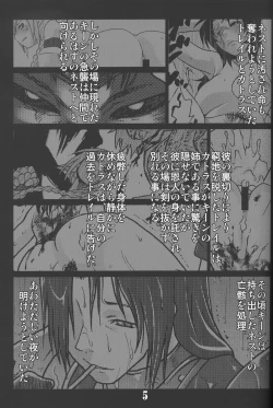 Page 4 of Gedoh XI-4