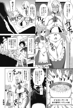 Page 105 of Pink Labyrinth