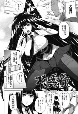 Page 107 of Pink Labyrinth