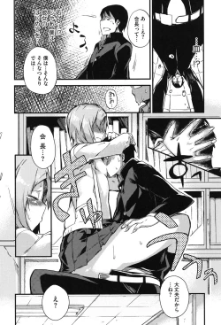 Page 145 of Pink Labyrinth