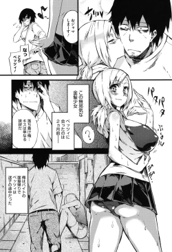 Page 158 of Pink Labyrinth