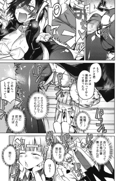 Page 78 of Pink Labyrinth