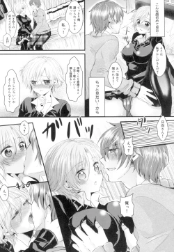 Page 115 of Onnanoko no Hi