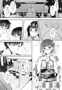 Page 130 of Onnanoko no Hi