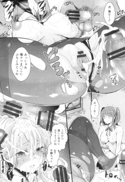 Page 175 of Onnanoko no Hi