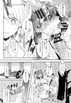 Page 183 of Onnanoko no Hi