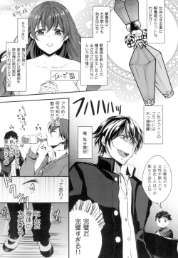 Page 69 of Onnanoko no Hi