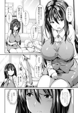 Page 105 of Yawashiko Chichi Megami