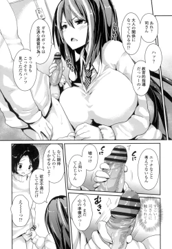Page 28 of Yawashiko Chichi Megami