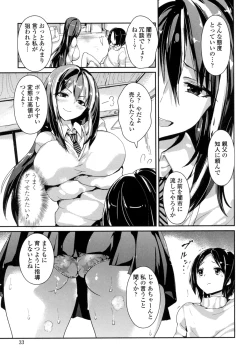 Page 30 of Yawashiko Chichi Megami