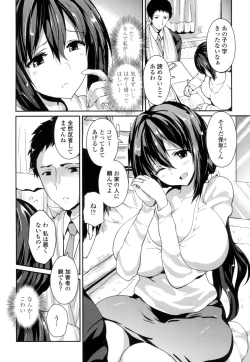 Page 5 of Yawashiko Chichi Megami